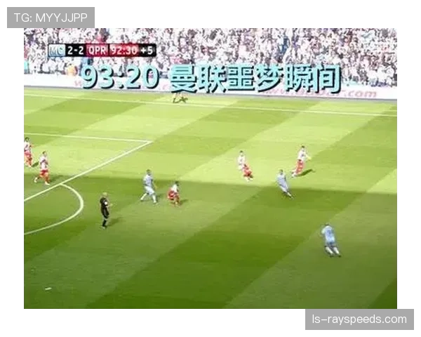 历史回顾:2012年阿圭罗9320绝杀,重温英超史上最戏剧性的夺冠时刻 历史回顾:2012年阿圭罗9320绝杀,重温英超史上最戏剧性的夺冠时刻